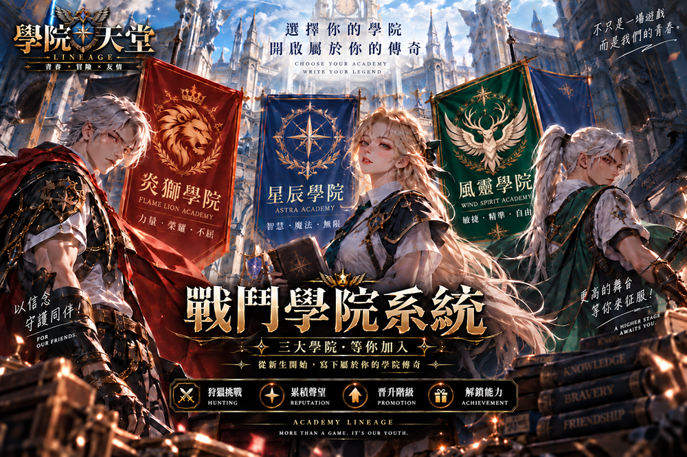 戰鬥學院01.png