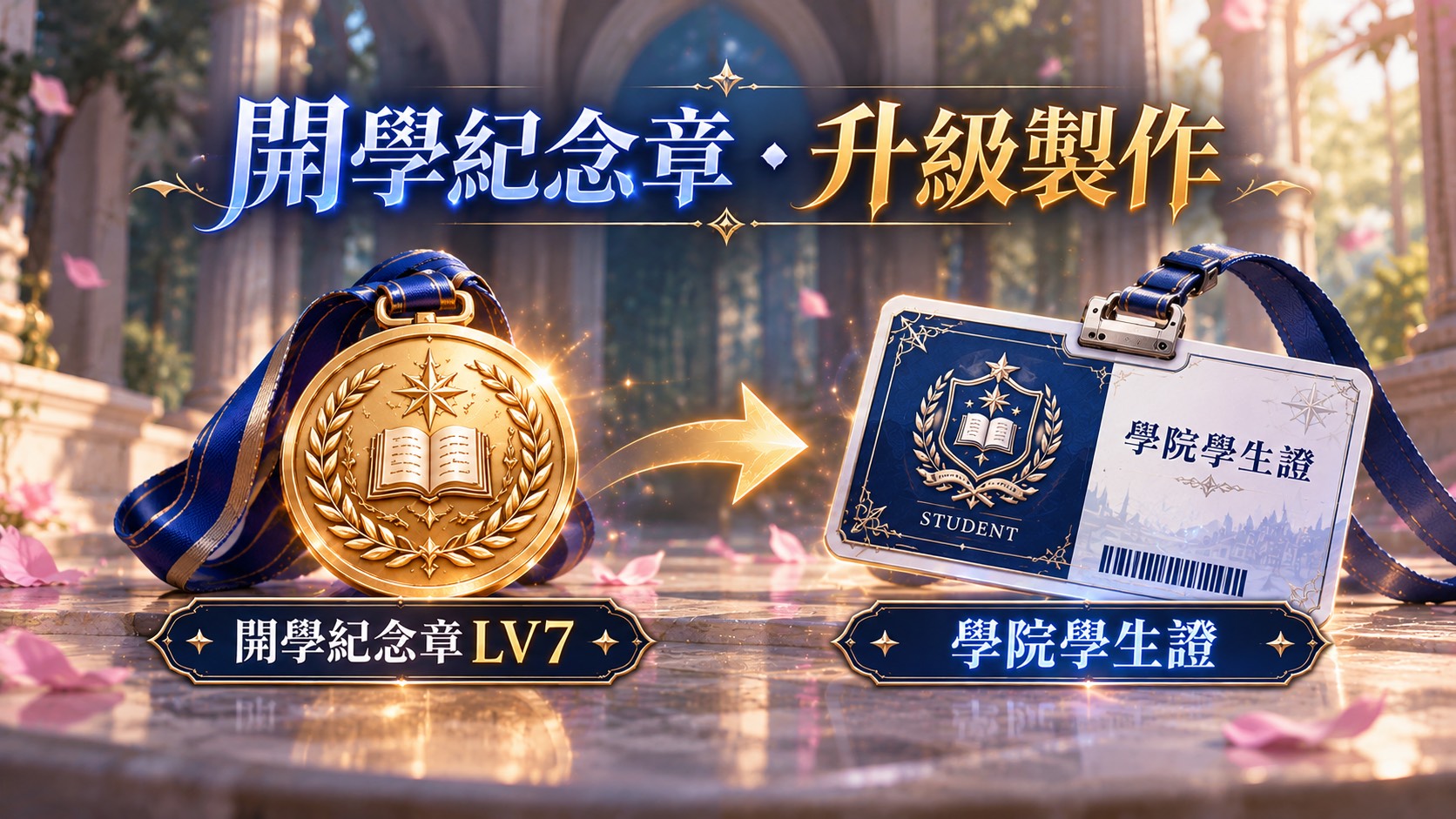 學院學生證1003.jpg