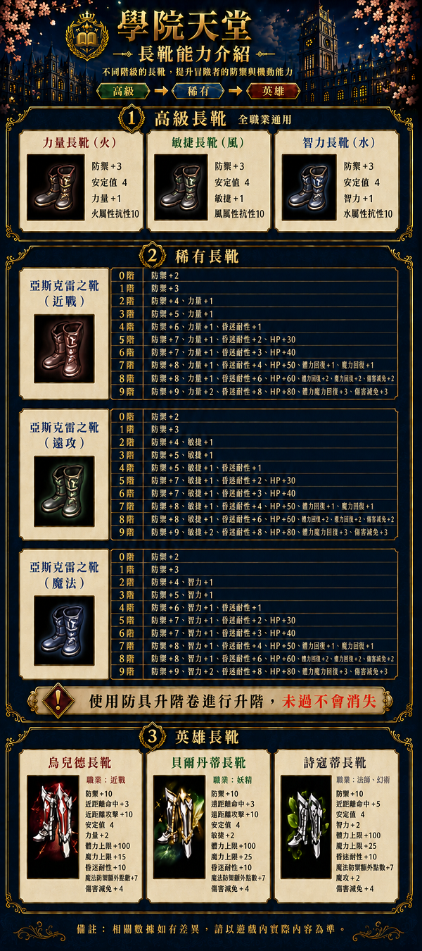 長靴.png