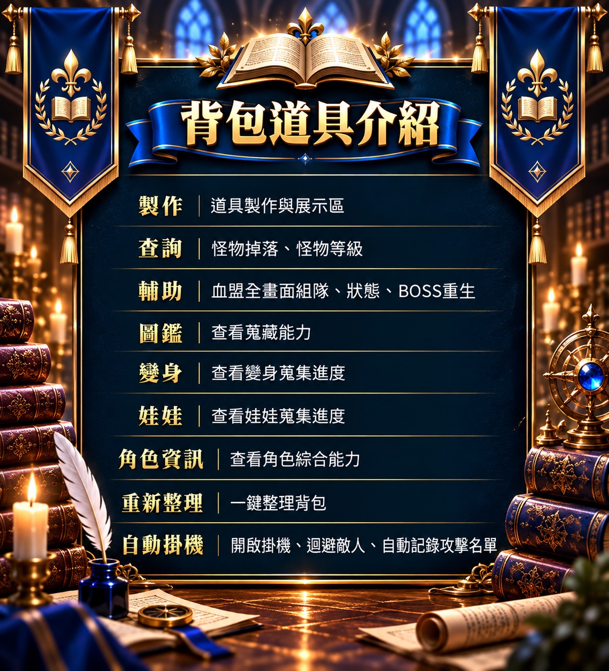 10新手-背包道具.jpg