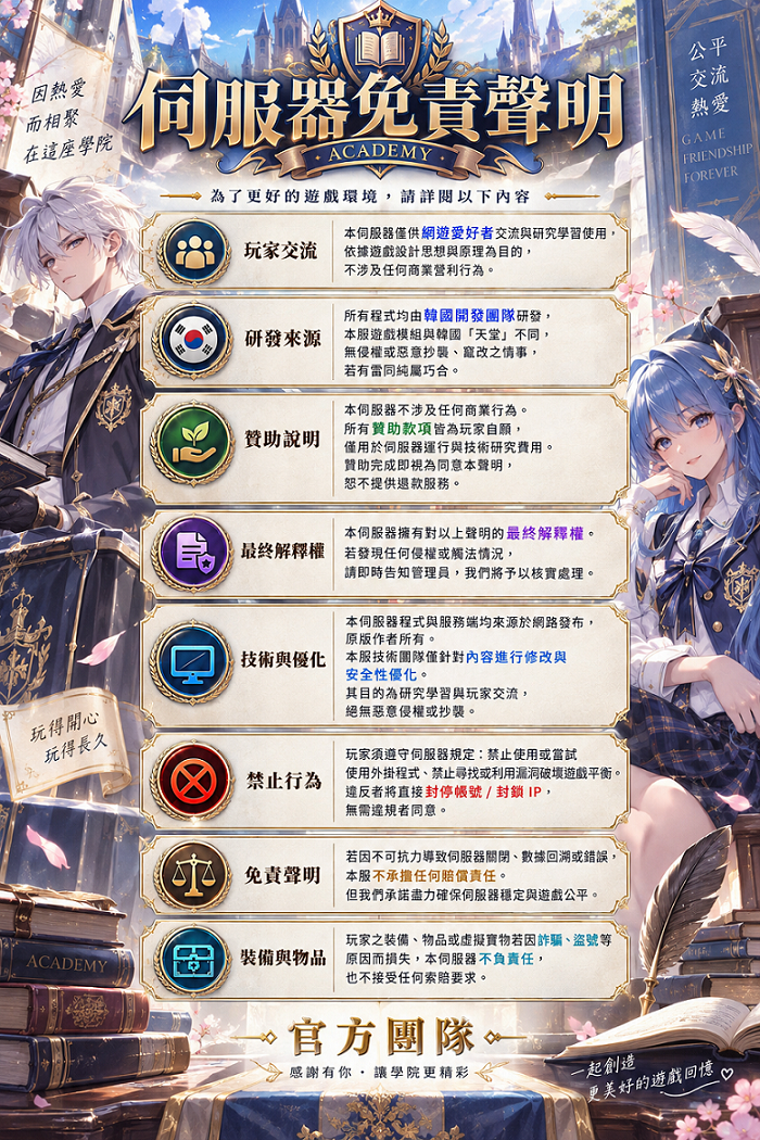 免責聲明.png