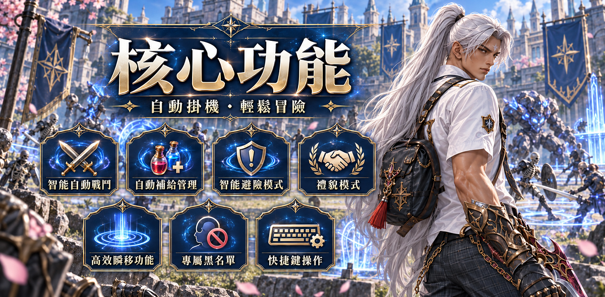 掛機02.png