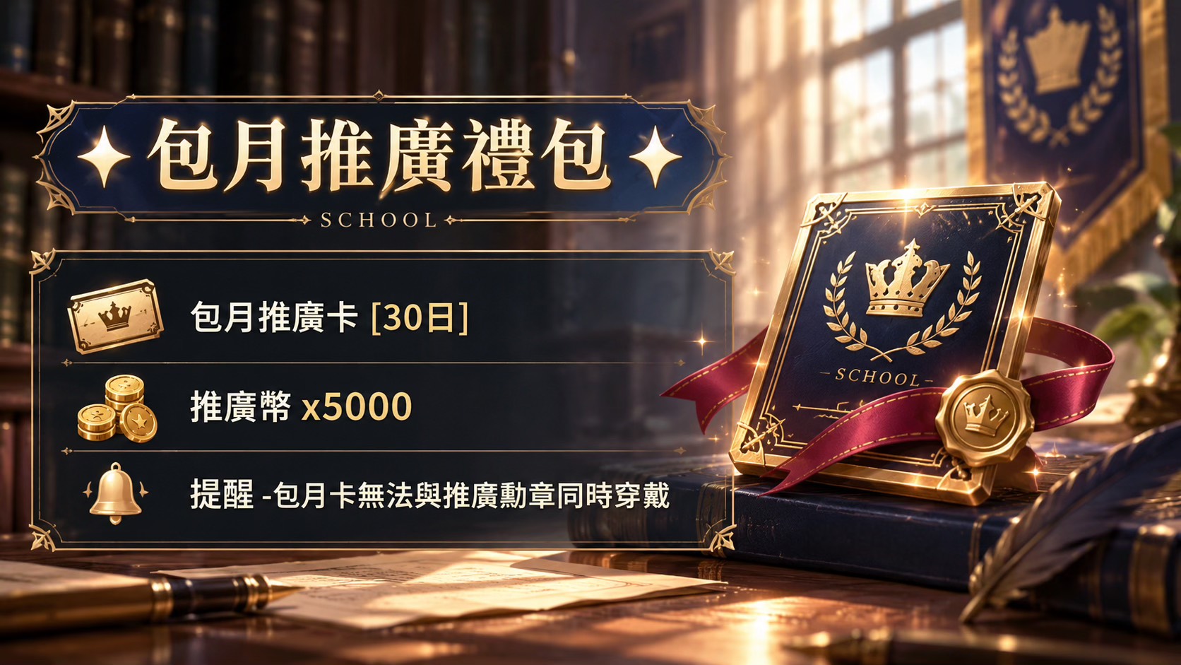 贊助7-包月推廣.jpg
