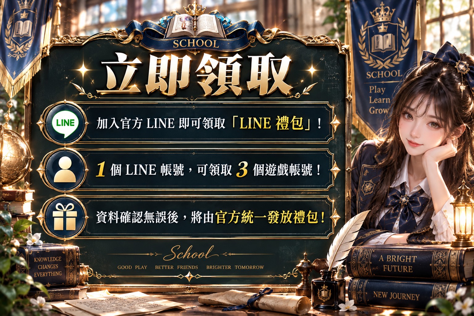 禮包2-LINE介紹.jpg