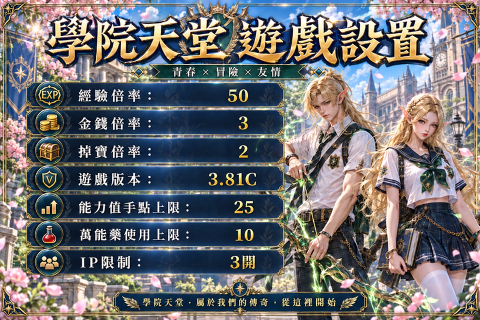 遊戲設置01.jpg