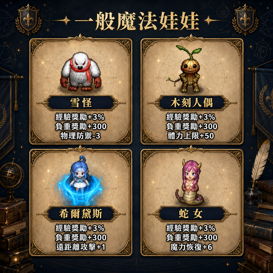 娃娃02.png