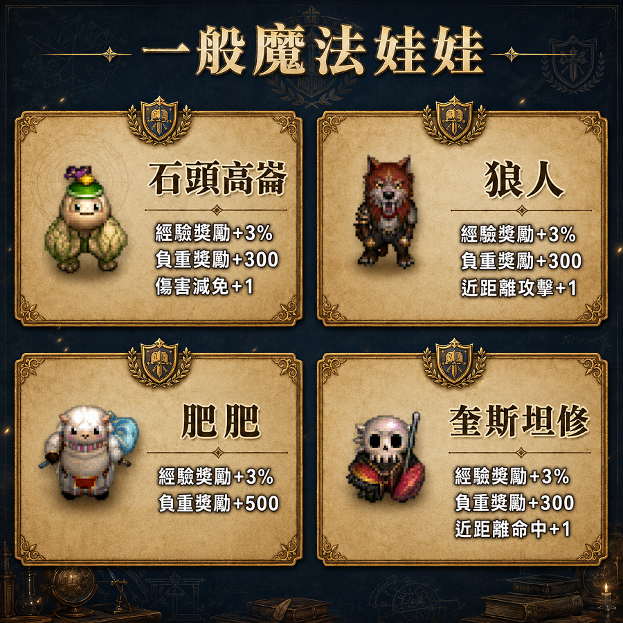 娃娃03.png