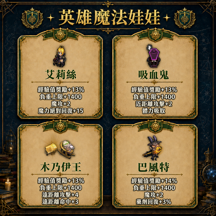 紅娃02.png