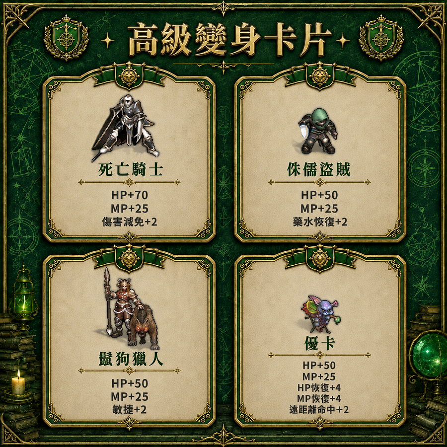 綠卡02.png