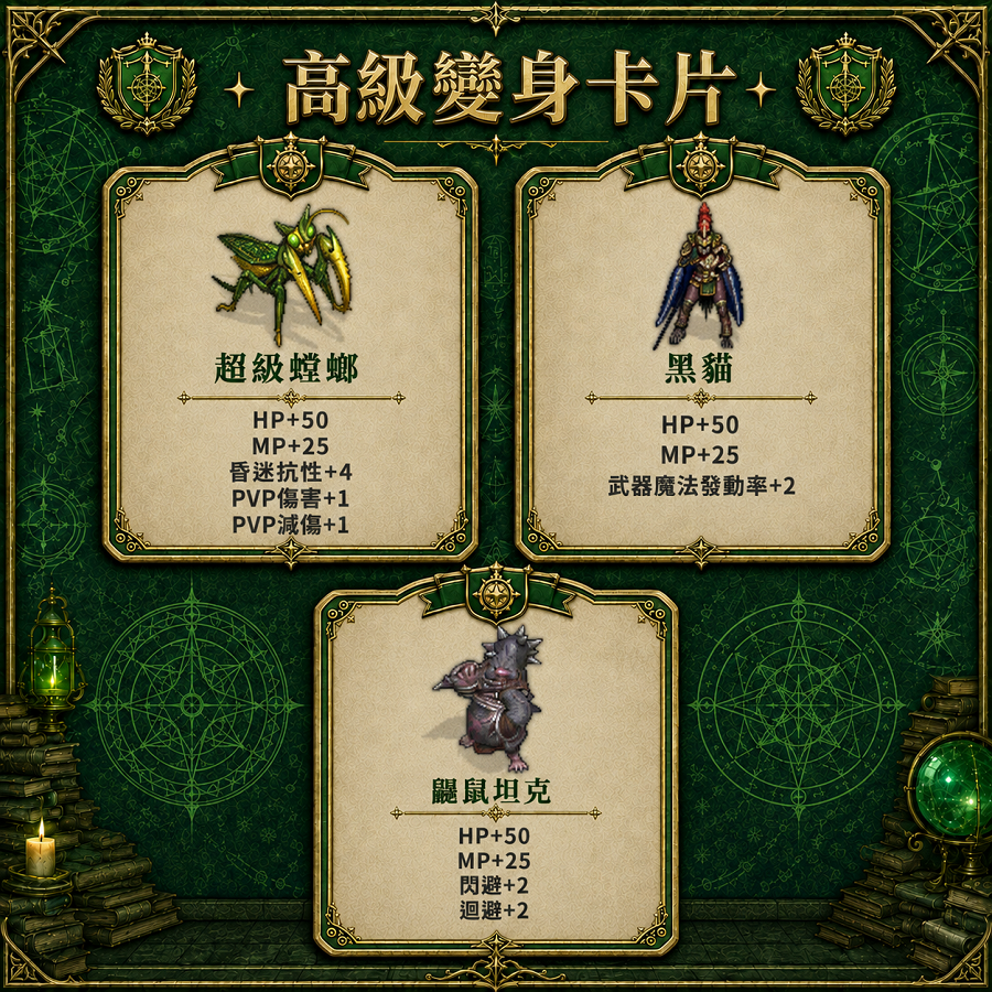 綠卡04.png