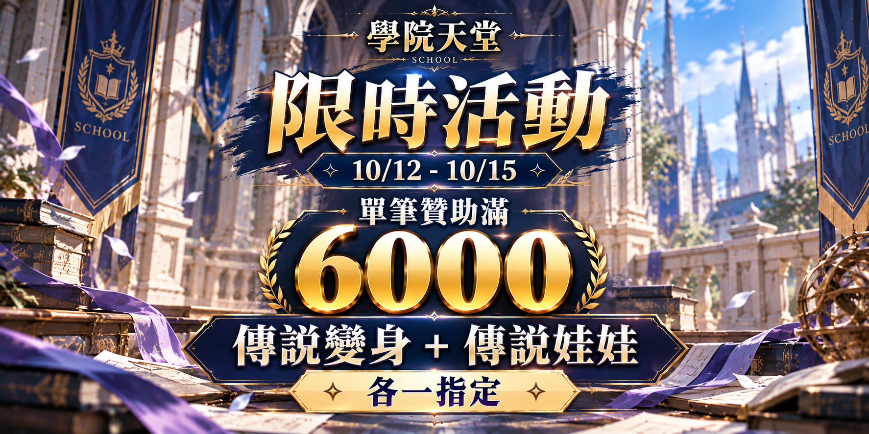 學院限時加碼1012.jpg